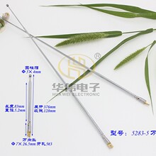 伸缩拉杆天线5283-5节万向电煤天线音响FM收音机天线52-83总长380
