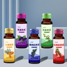 红枸杞黑枸杞沙棘原浆原液30ml50ml瓶装OEM加工订制批发源头工厂