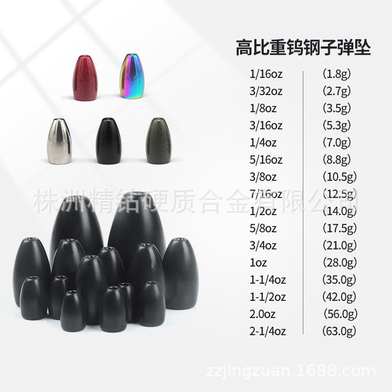 【现货】1/4oz 7g 腰鼓子弹钨坠 钨钢铅 钨钢子弹铅 路亚配件