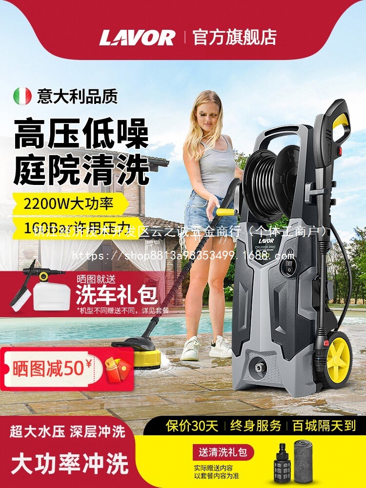 拉瓦高压水枪庭院冲洗院子洗地清洗机大功率家用洗车批发