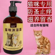 猫洗澡沐浴露猫咪猫咪除臭杀螨液幼驱虫止痒香波批发厂家厂家批发