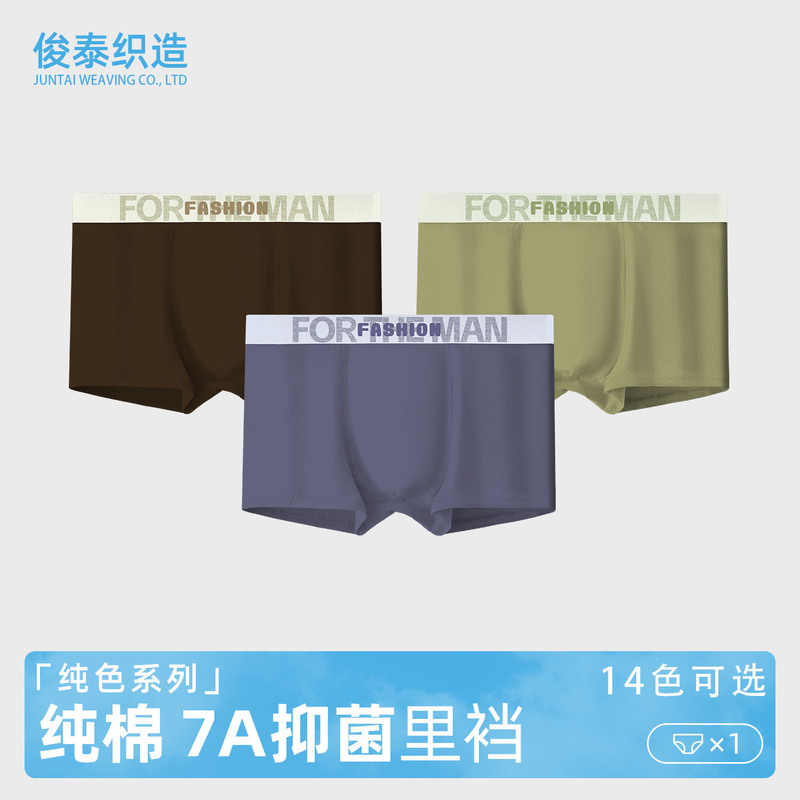 2026 New Men's Underwear Pure Cotton Comfortable Breathable Solid Color Young Men's Boxer Briefs Antibacterial Crotch Wholesale