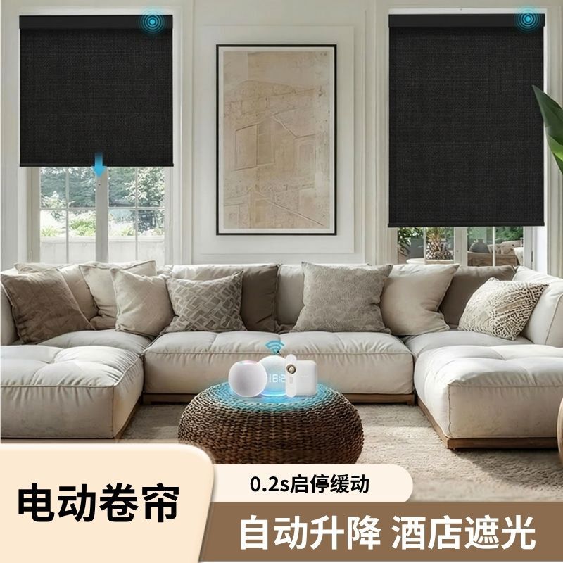 Export-standard sunshade electric roller blinds with 0.2s start-stop slow motion, blackout roller blinds, automatic lifting and lowering, electric curtains for hotels Export-standard sunshade electric roller blinds with 0.2s start-stop slow motion, blackout roller blinds, automatic lifting and lowering, electric curtains for hotels