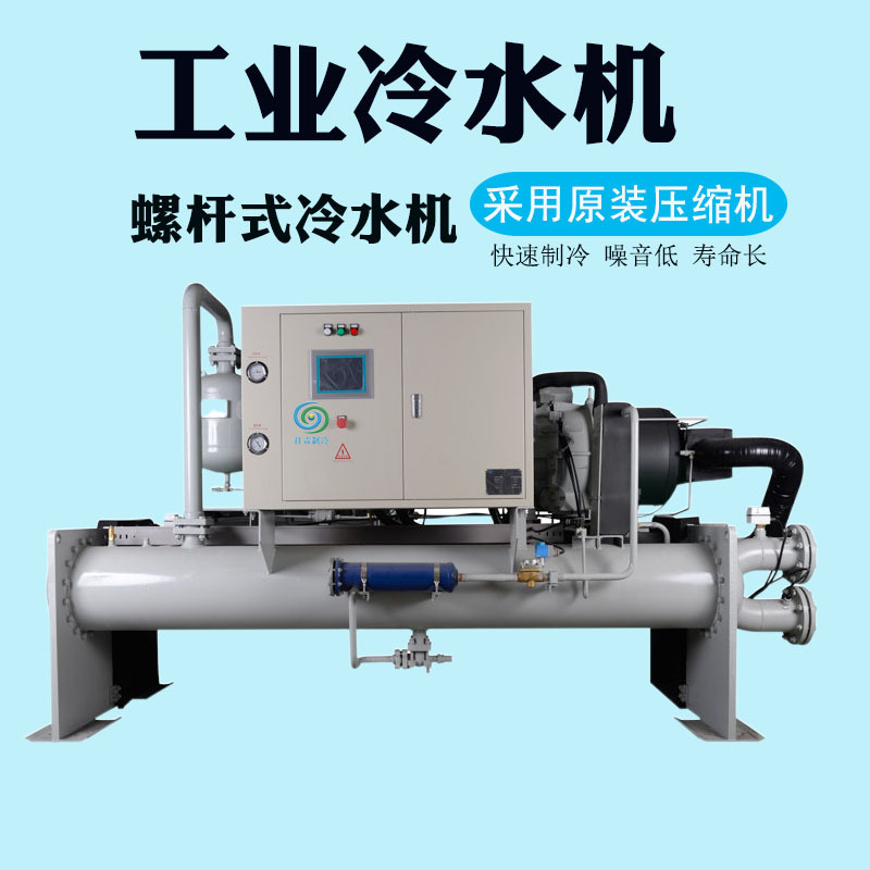 厂家直销200P耐酸碱低温冷冻机组-15度螺杆式冷水机风冷式制冷机