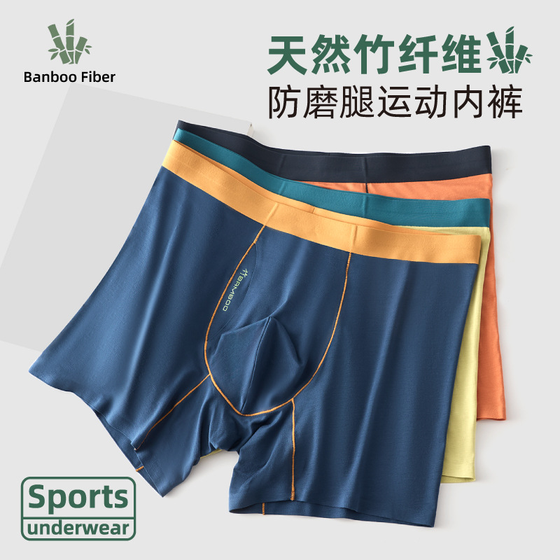 男性下着竹パドル繊維拡張スポーツ耐摩耗性レッグミッドウエストシームレス通気性オープンクロッチボクサーブリーフ