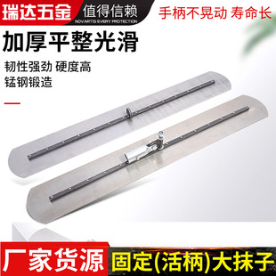 Adjustable special-shaped large trowel spot wholesale manganese steel concrete large mud trowel rotating adjustable mountable wooden handle