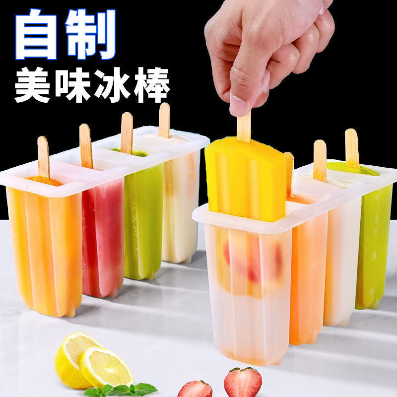 4连老冰棍模具带盖家用儿童可爱冰棒雪糕模具DIY自制冰淇淋冰糕模