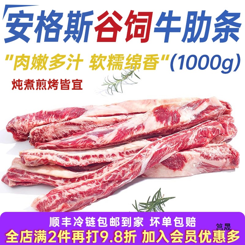 安格斯谷饲雪花牛肋条烧鸟烤肉牛腩肉新鲜食材商用批发冷冻生鲜2