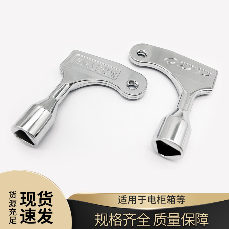 Multifunctional Key Water Meter Electric Control Cabinet Train Door High-Speed Rail Faucet Four-Corner Triangle Cross Elevator Accessories Multifunctional Key Water Meter Electric Control Cabinet Train Door High-Speed Rail Faucet Four-Corner Triangle Cross Elevator Accessories
