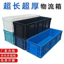 物流箱厚养鱼养龟箱乌龟缸中转箱特价大容量收纳周转箱长方形大号