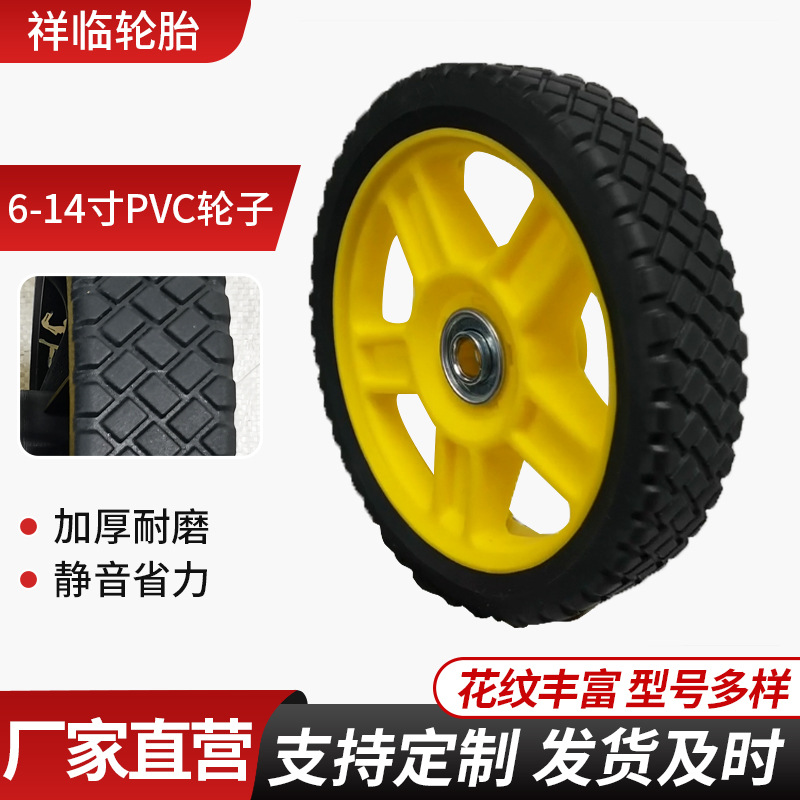 亚马逊6-14寸PVC轮子工具车货仓车轮胎万向轮手推车6-14寸PVC轮胎