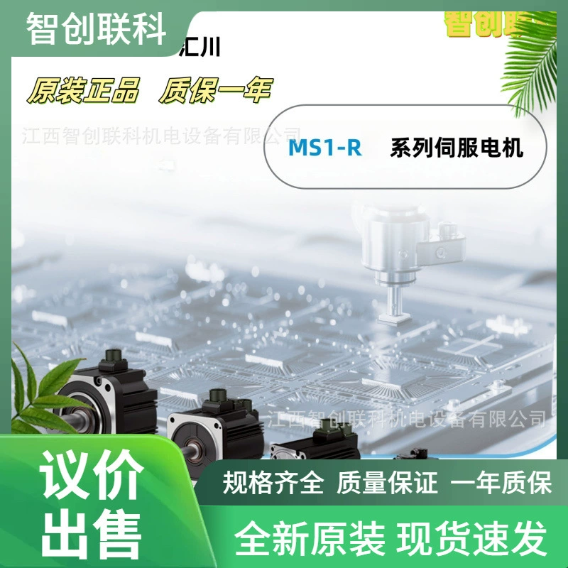 Оригинальный серводвигатель Inovance MS1H3-29C15CD-T334R, распродажа по выгодной цене