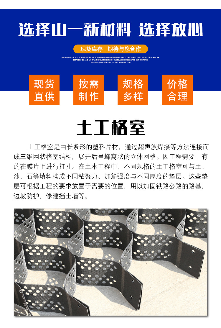 土工格室_13.jpg
