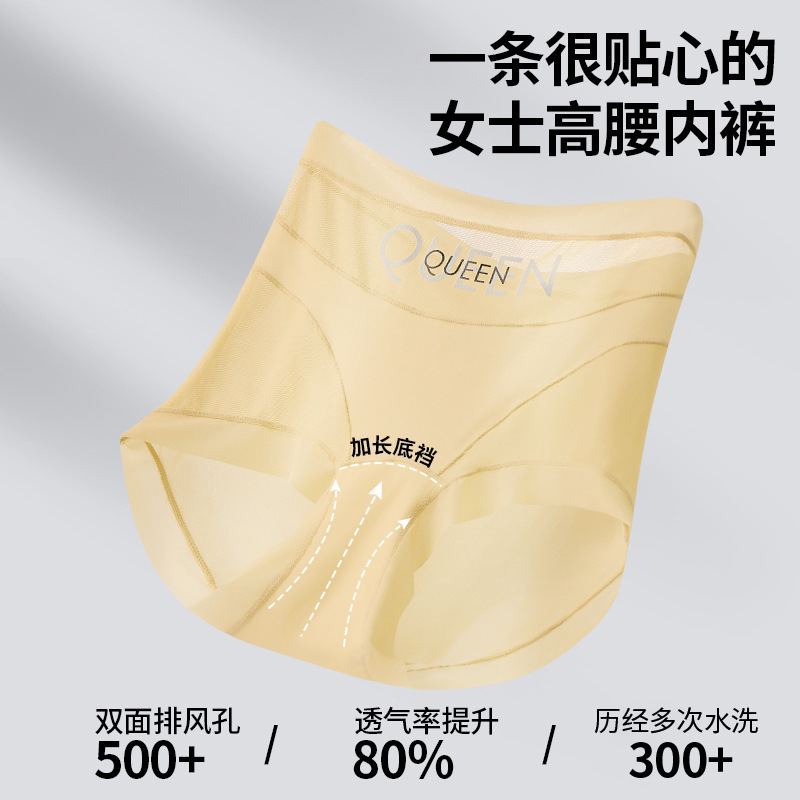 8801高腰收腹内裤女新款薄款冰丝无痕透气塑身平角内裤女士款|undefined