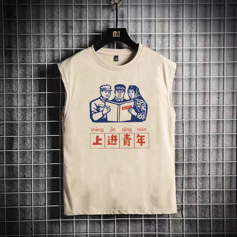 National Trend Retro 80S Nostalgic Waistcoat Vest Sleeveless T-Shirt 70S Youth Tops Men Summer