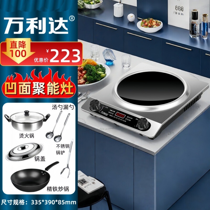 万利达凹面电磁炉新款家用凹灶大功率商用3500W凹型节能爆炒5000|undefined