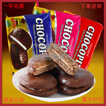 馬來西亞樂一百cocoaland黑巧克力草莓巧克力派糕點零食300g*8盒