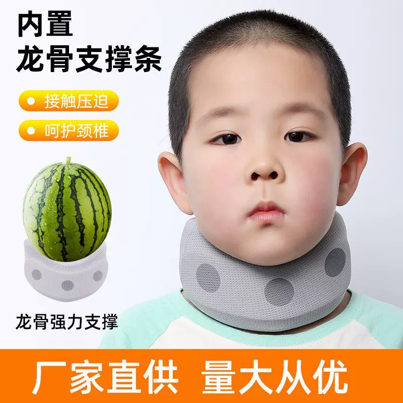 儿童冰丝颈托防低头写作业预防近视纠正驼背脖子前倾护颈矫正器 h