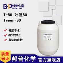 80 Tween-80 ϩʧˮɽ洼֬ ɽ洼 