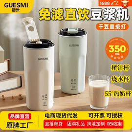 榨汁机;豆浆机;电热杯