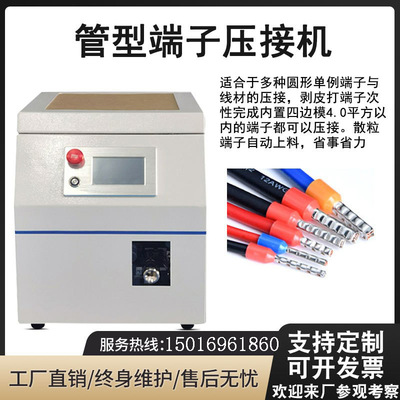 管形端子機剝皮壓端機E型管狀絕緣打端機圓管針管端子壓線機