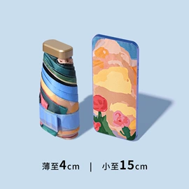 雨伞;晴雨伞;遮阳/太阳伞