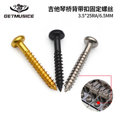 Guitar bridge strap buckle fixing screw 3.5*25RA/6.5MM bridge installation fixed metal guitar accessories