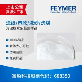 净水絮凝剂;固色剂;其他添加剂