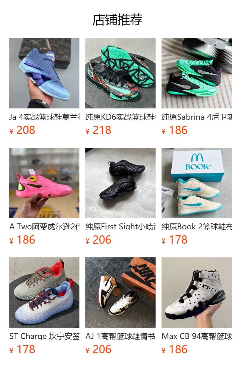预览状态下无法点击,发布后,可点击跳转到对应的商品页面
