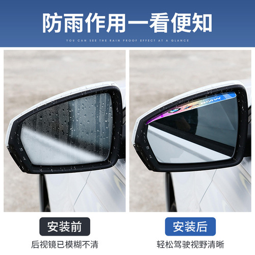 Car rearview mirror rain shield rain eyebrow sunny rain shield reflective mirror rain shield modification decoration accessories supplies 