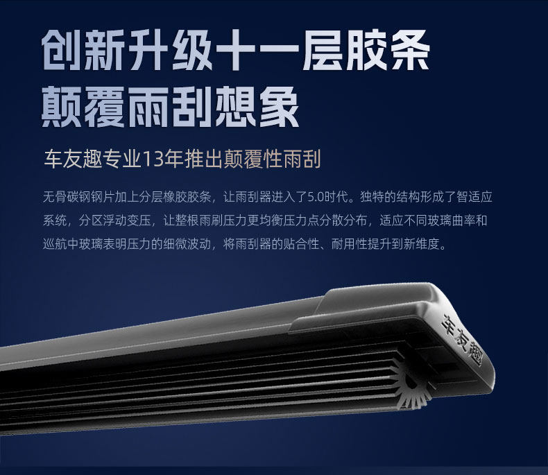 11-layer rubber blade wipers are suitable for Geely Emgrand/GS/Xingrui/Vision/Haoyue cars, featuring a frameless and silent design