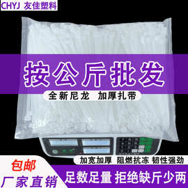 按斤称自锁式黑色工业级塑料扎带加厚抗冻批发国标白色尼龙扎带