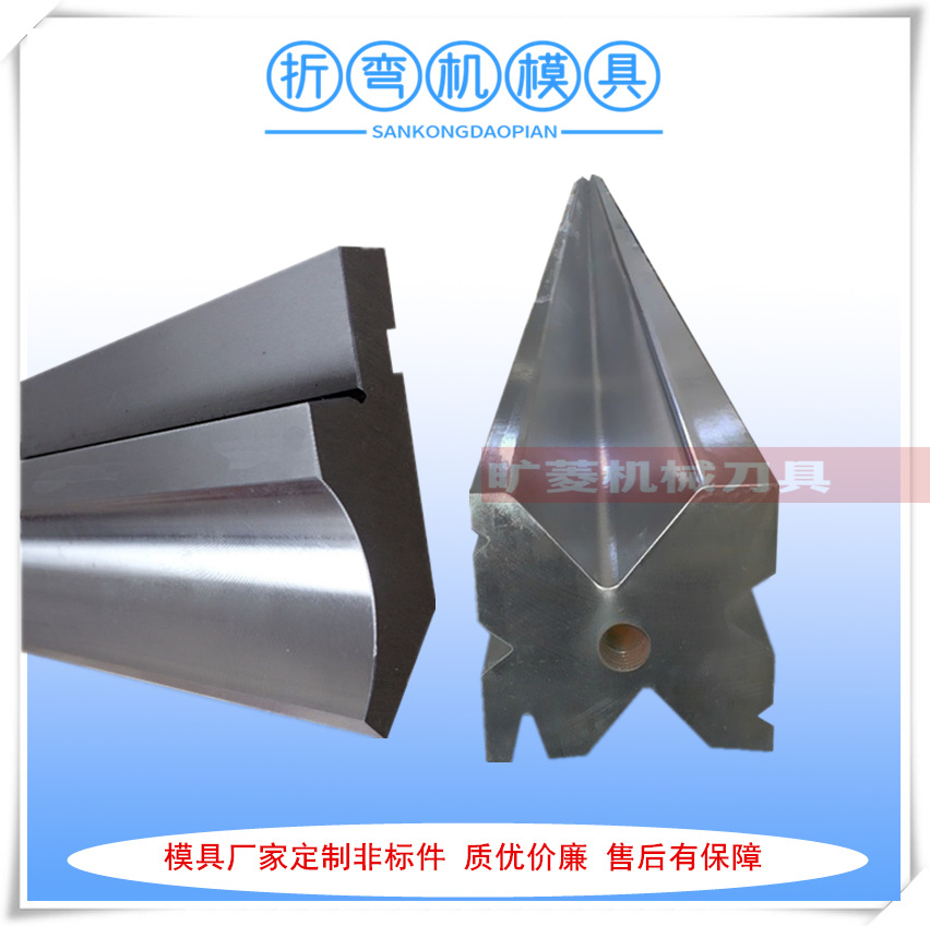 折弯模具厂家供应T10A材质4000*150*26折弯机标准规格上模