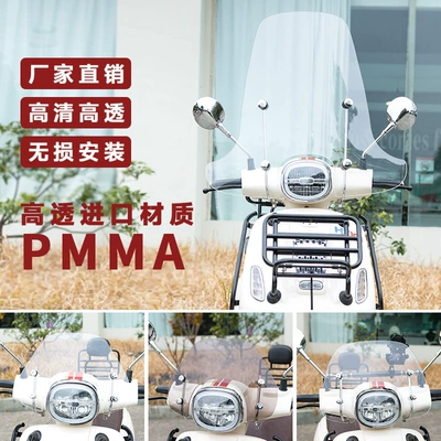 Motorcycle front windshield – Hld150 Motorcycle Windshield, Backrest