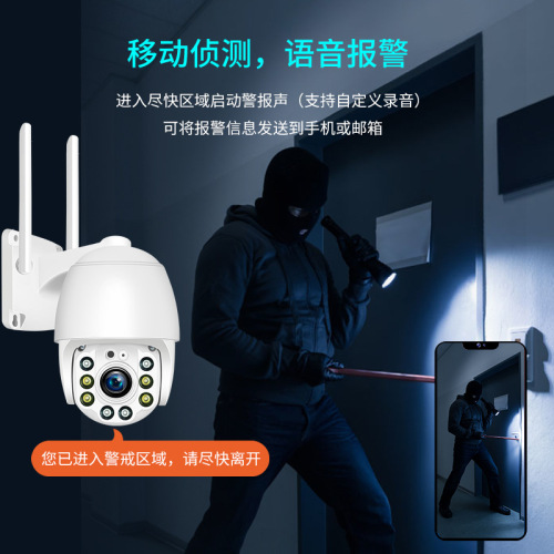 Outdoor Wireless Ultra-HD Pan-Tilt Camera, Home/Indoor Night Vision High-Definition Monitor, Outdoor Network Remote Monitoring Camera