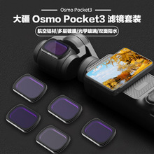 羳¿DJIosmo pocket3VR NDPL̨CVRˮb