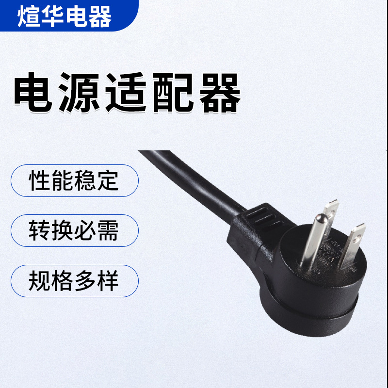 美标插头 批发家用电器XN515P-J公母对插延长线 黑色插头