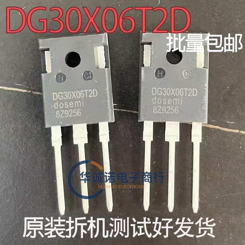 DG30X06T2D原装进口拆机DG30X06T2D大芯片大功率三极管测好