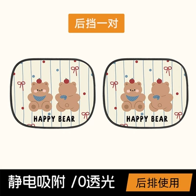 Car curtains: Sun Protection Heat Insulation Sun - red-bow-bear-electrostatic-sunshade-rear-pair