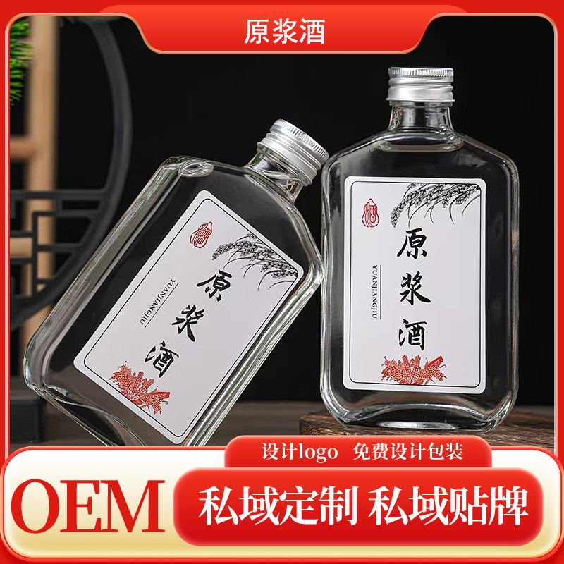 定制原浆酒52度小瓶装纯粮酒浓香型白酒粮食原浆酒贴牌定制代加工
