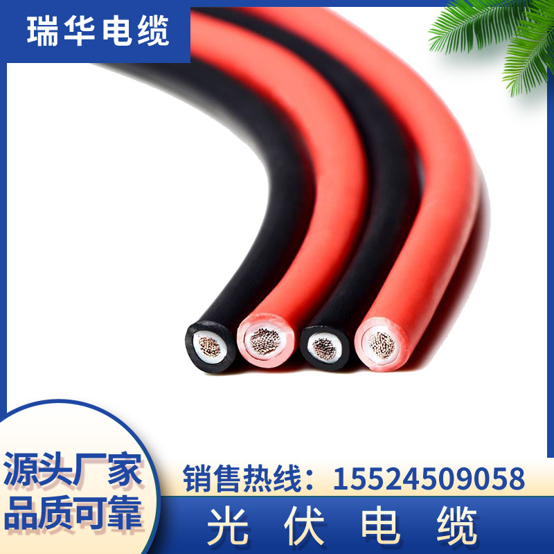PV1-F光伏直流电缆太阳能电缆电线高压