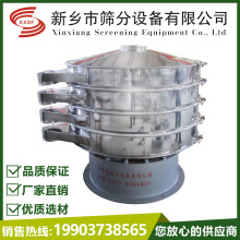 圆形振动筛氧化颜料旋振筛厂家添加剂浆料过滤杂质筛子价格
