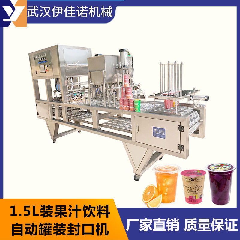 90口径塑杯装玉米汁 杨梅汁 酸梅汤果汁饮料自动灌装封口机2头4头