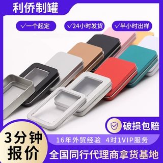 冰箱贴卡片马口铁方盒 徽章礼物包装金属盒 扑克牌开窗小铁盒定制