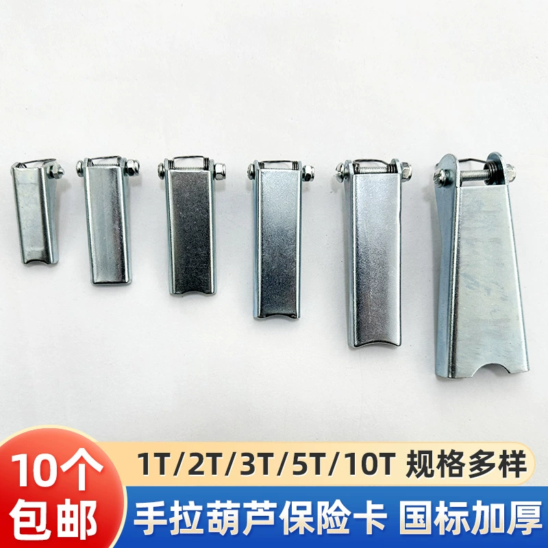 Национальный стандарт утолщение 2 мм ручная тяговая тыква предохранитель кран крюк предохранитель пряжка устройство