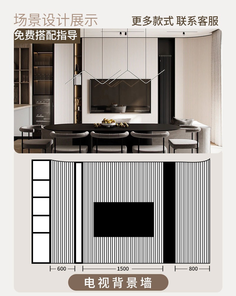 (TV 배경벽) √장면 디자인 디스플레이 참고