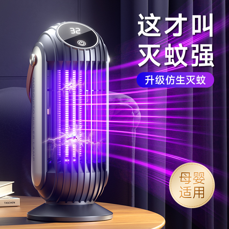 2025新款光控灭蚊灯户外电击灭蚊灯usb家用室内驱蚊器厂家批发