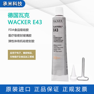 �߿�E43ʳƷ�����zWACKER E43/E41�ЙC���ܷ��zÓ��̻��t�����z