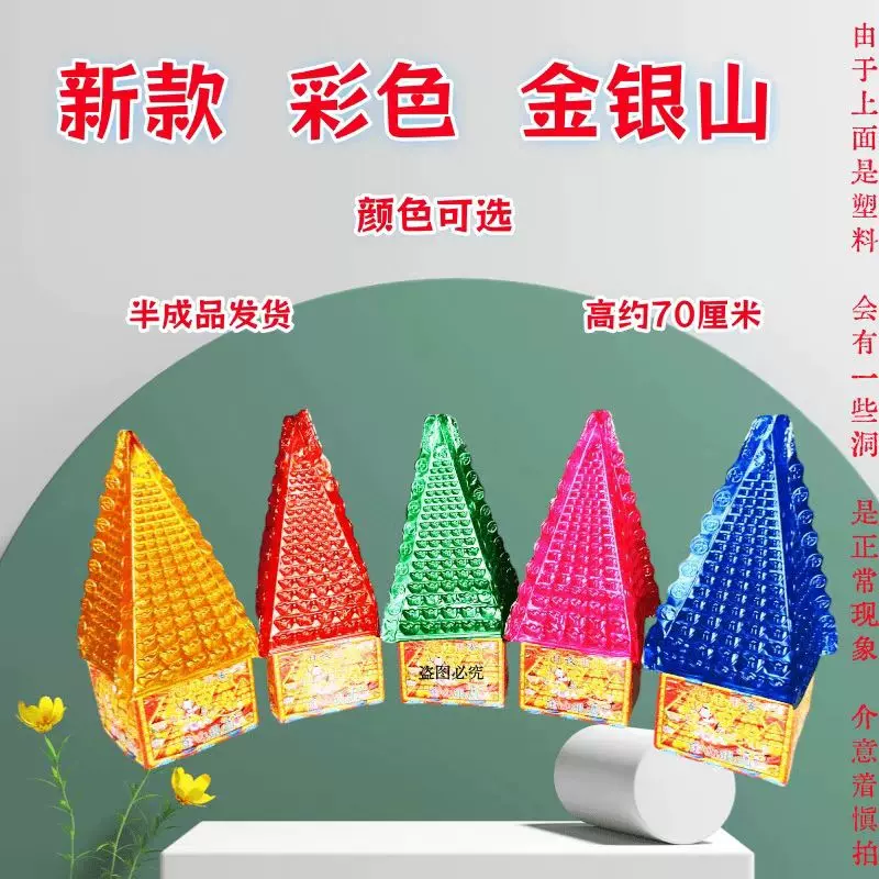 金山银山全套折叠八宝山金山银山纸扎半成品清明节祭祀用品批发