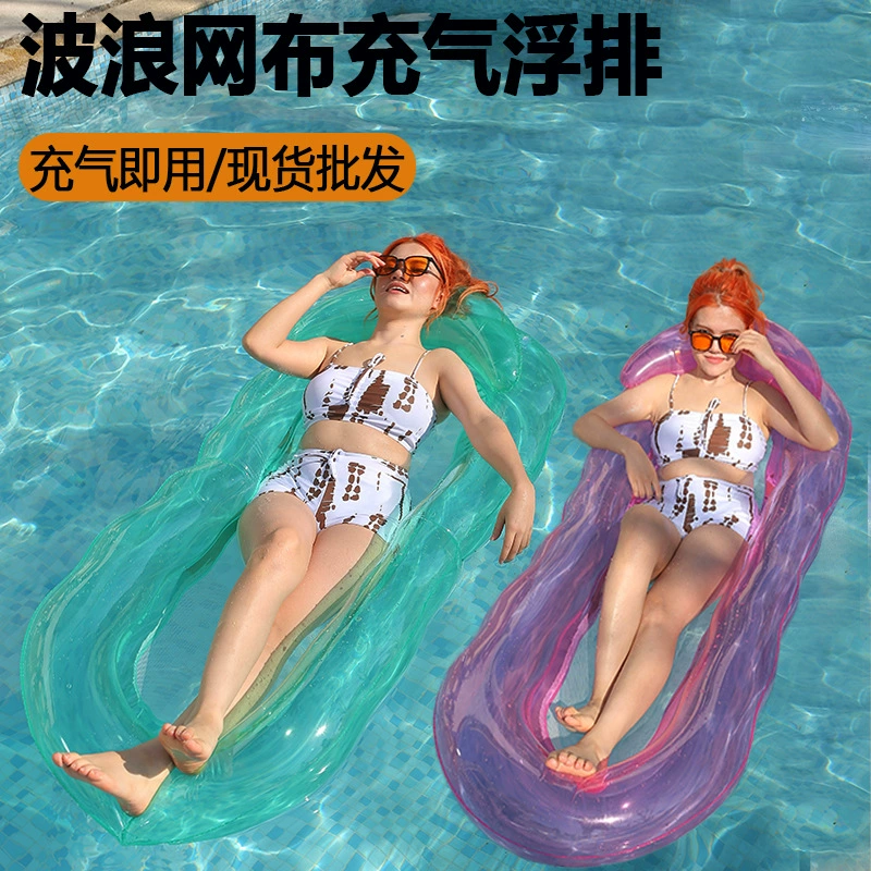 Надувной водный шезлонг с подлокотниками, прозрачный, в форме волны, для игр на воде, надувная плавучая кровать, складная